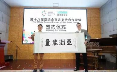 強(qiáng)強(qiáng)聯(lián)合！迪士普簽約成為第18屆亞運(yùn)會官方支持合作伙伴，量身定制公共廣播系統(tǒng)